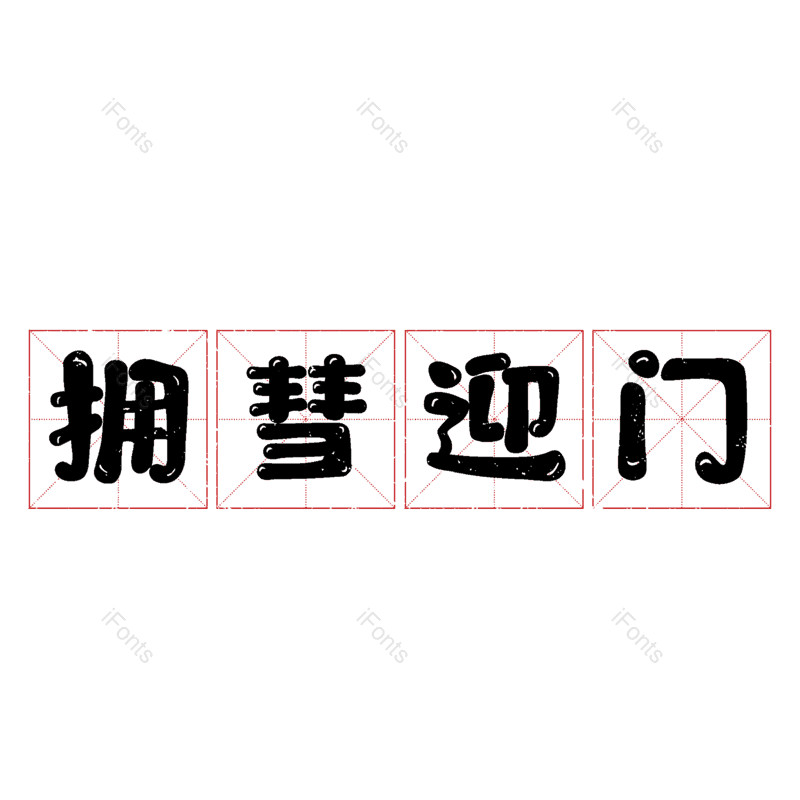图片,元素,PNG,免抠素材